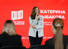 Forum_Effektivnoje_obrazovanije_Ekaterina_Rybakova